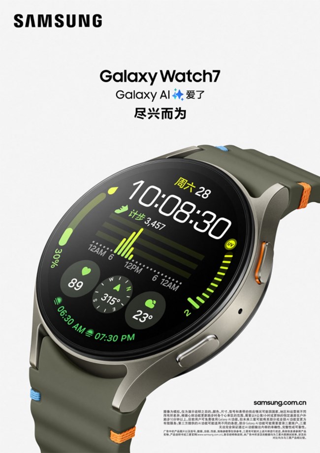 galaxy watch7_product kv_rgb_竖版元素_01.jpg