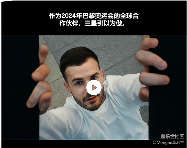 【沈阳星部落】三星与巴黎奥运猜猜看