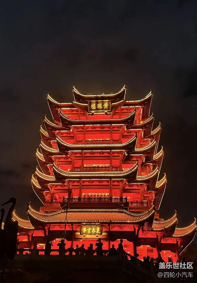 【夏日旅行】黄鹤楼