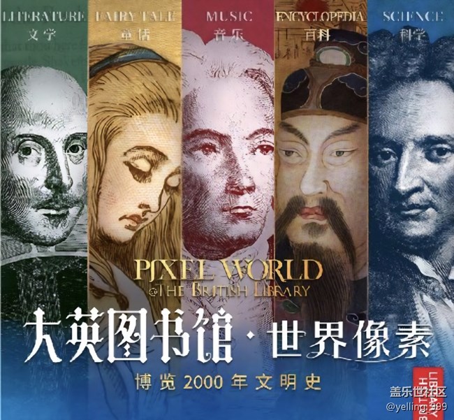 【活动招募】上海星部落7月14日大英图书馆世界像素线下摄影活动招募