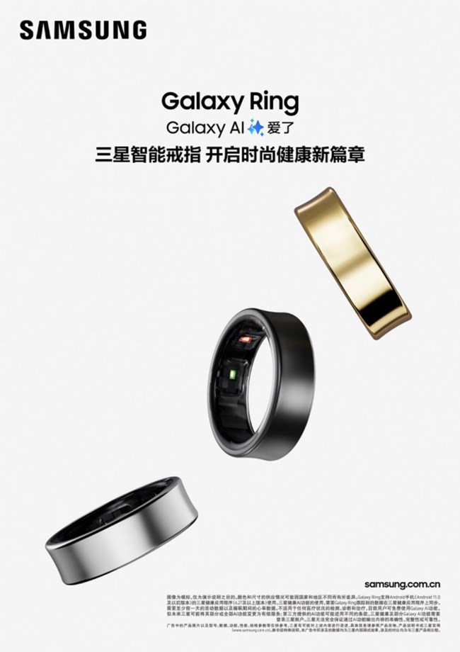 Galaxy Ring_Product KV RGB_竖版_01.jpg