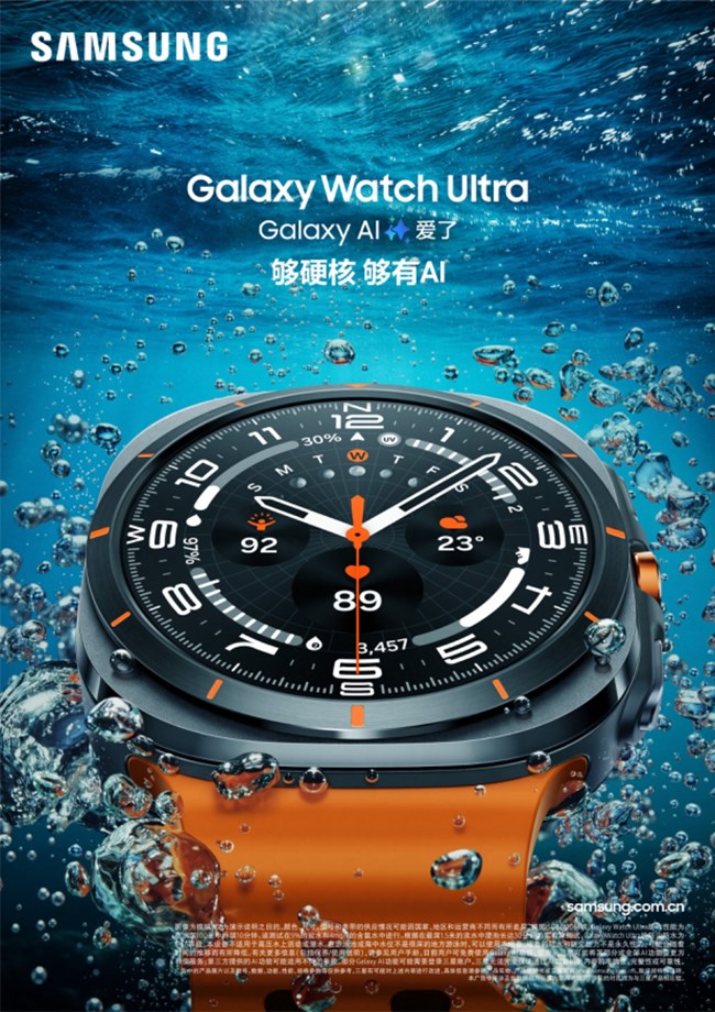 galaxy watch ultra_main product kv_rgb_竖版元素.jpg
