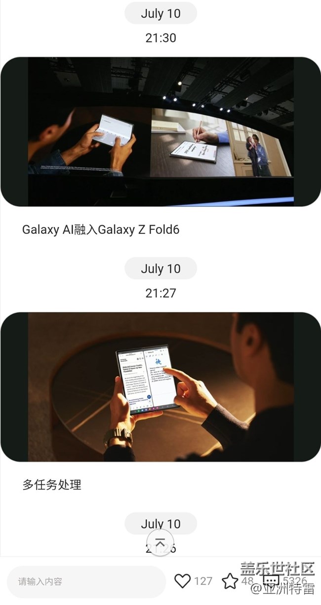 【记录发布会精彩瞬间】新品不错