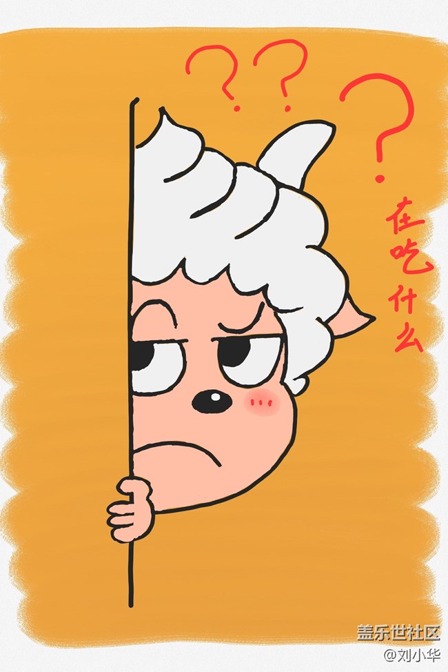 【开开心心，懒洋洋】