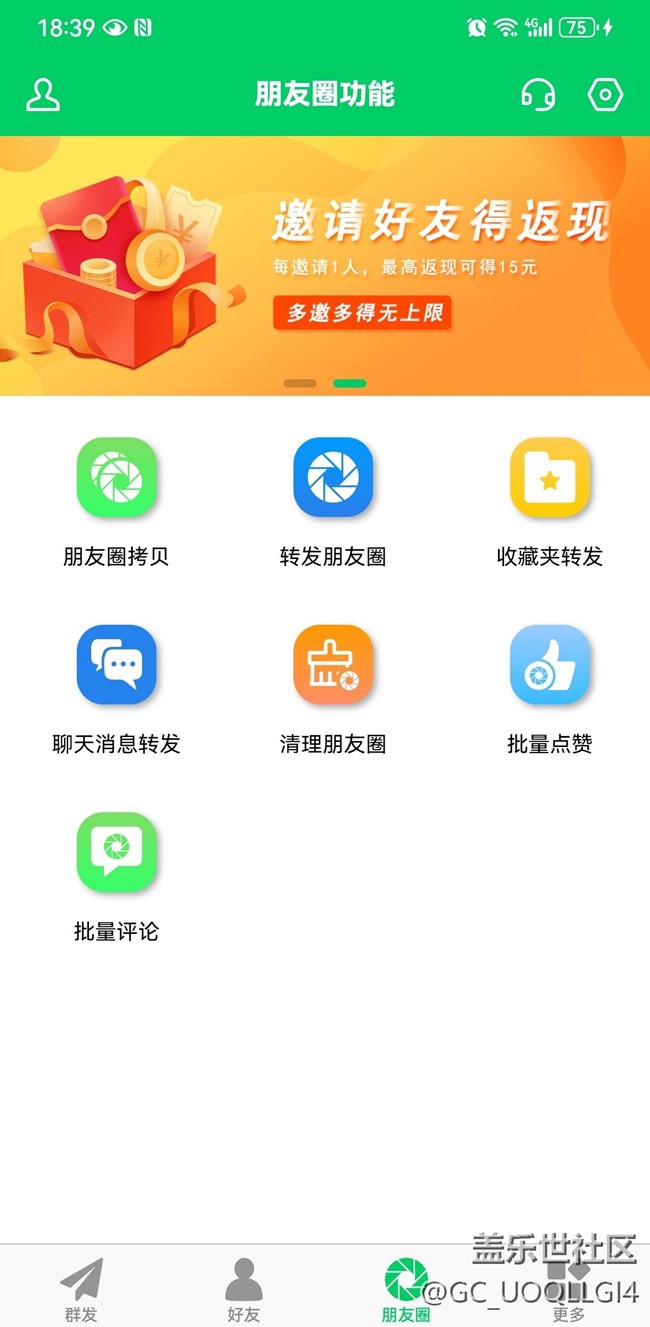 辅助工具软件，方便快捷【微商羽翼】