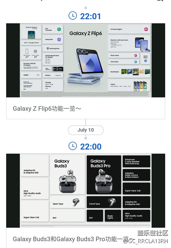【记录发布会精彩瞬间】新品不错