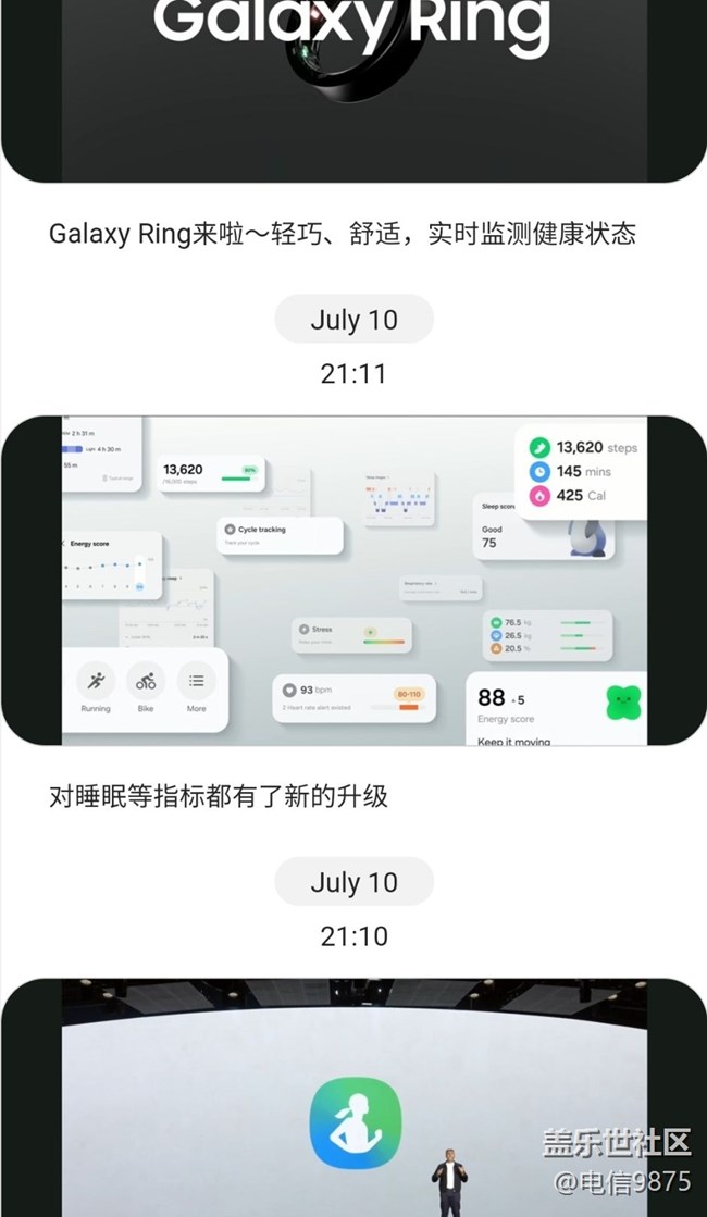 【记录发布会精彩瞬间】新品都不错