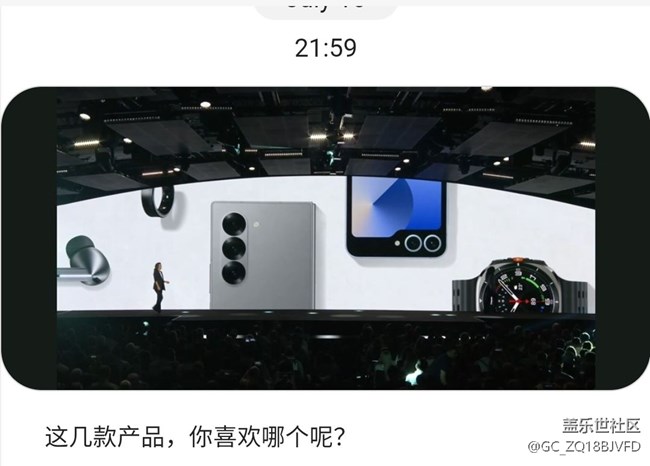 【记录发布会精彩瞬间】新品不错