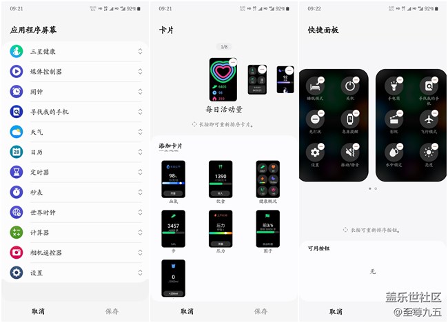 【Galaxy Fit3轻体验】健康运动，健康生活