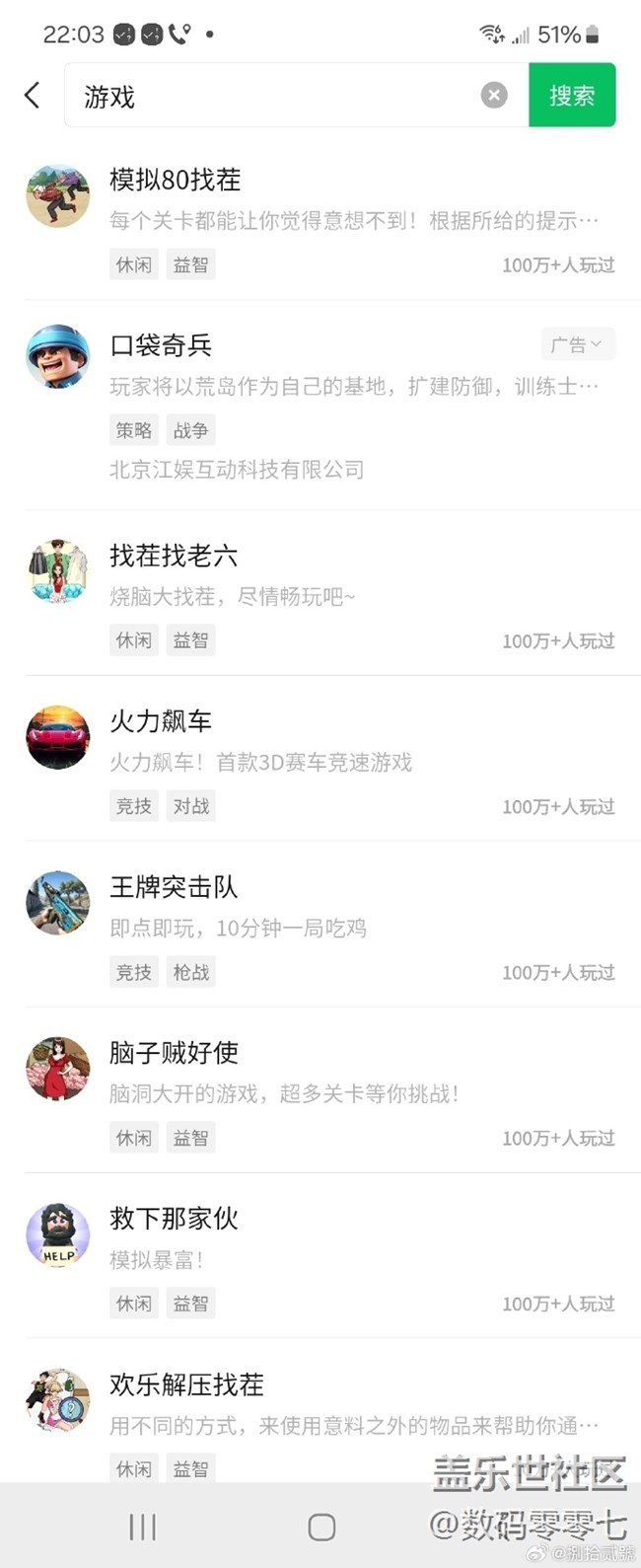 大家用三星手机玩微信小游戏吗，哪个最好玩？