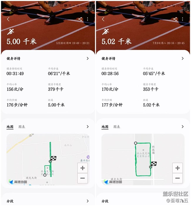 【Galaxy Fit3轻体验】健康运动，健康生活