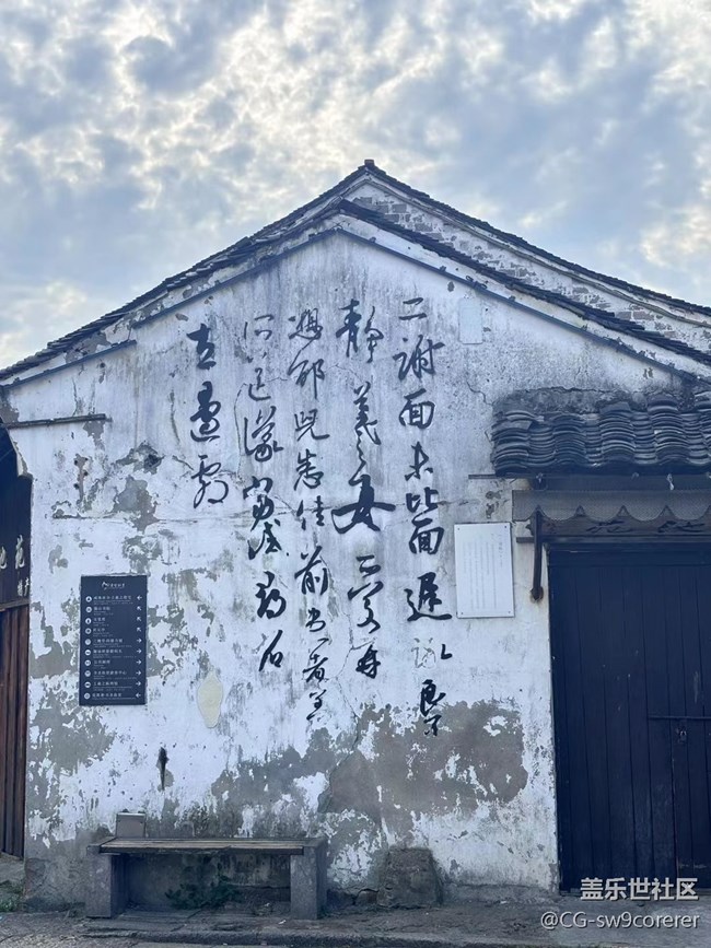 【夏日旅行】绍兴