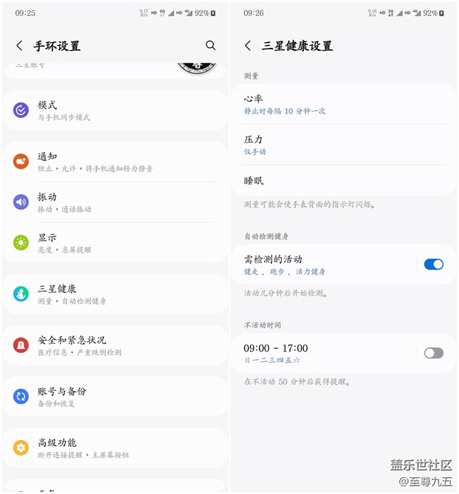 【Galaxy Fit3轻体验】健康运动，健康生活