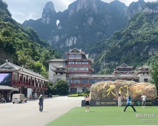 【夏日旅行】天门山