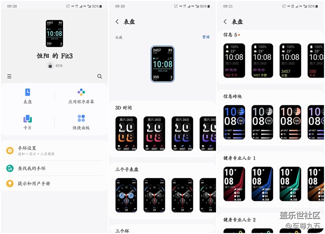 【Galaxy Fit3轻体验】健康运动，健康生活