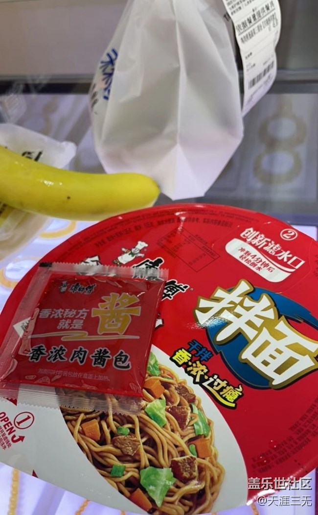 【夏饭菜】方便面