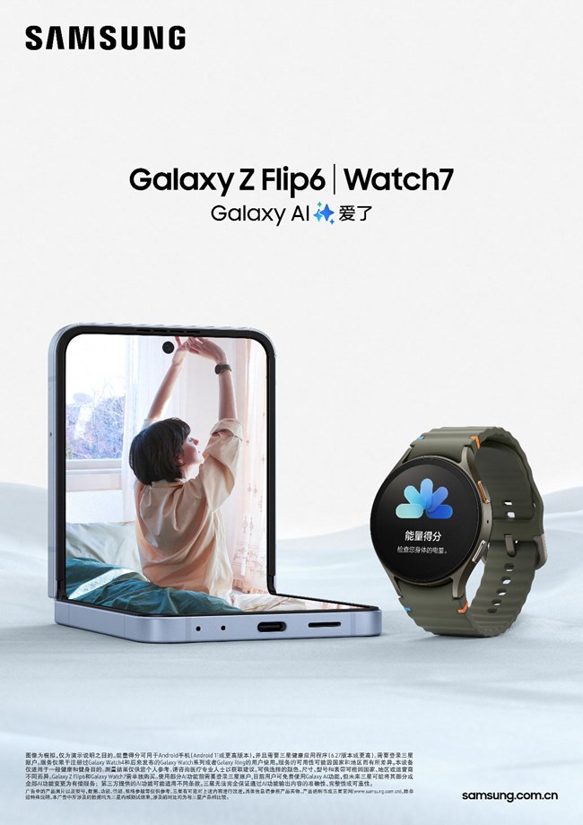 galaxy z flip6_watch7_ecosystem kv_energy score_RGB_竖版元素_01.jpg