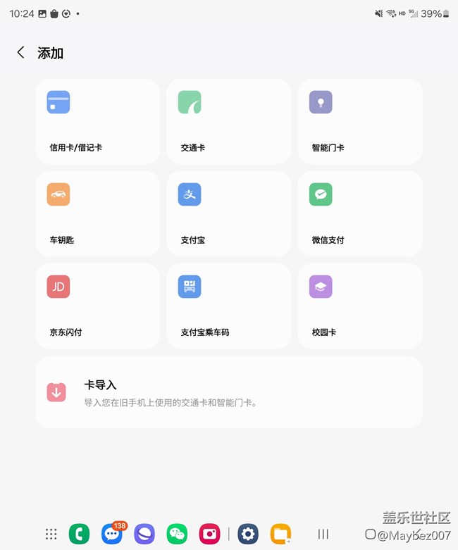 三星钱包挺好用的，可以直接打开微信扫一扫