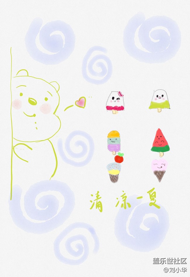 可爱的小熊