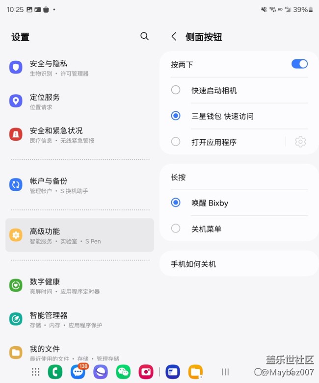 三星钱包挺好用的，可以直接打开微信扫一扫