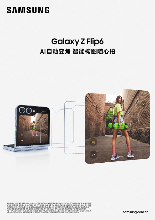 Galaxy B6 feature kv flexcam_210x297_RGB元素_01.jpg
