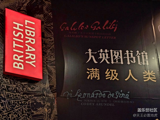 【大英图书馆世界像素线下摄影活动】+记录第一次活动