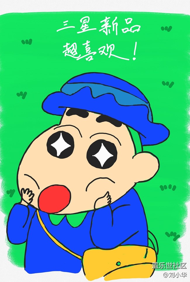 可爱的蜡笔小新