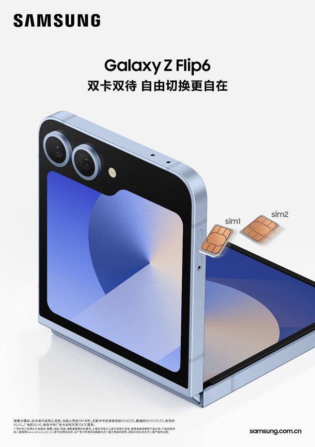 全新三星Galaxy Z系列第六代折叠屏，更多惊喜，等你来解锁！