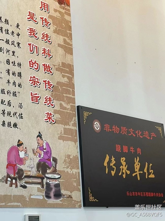 【夏饭菜】翘脚牛肉