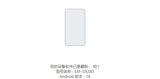 S换机助手无法更新全量包了