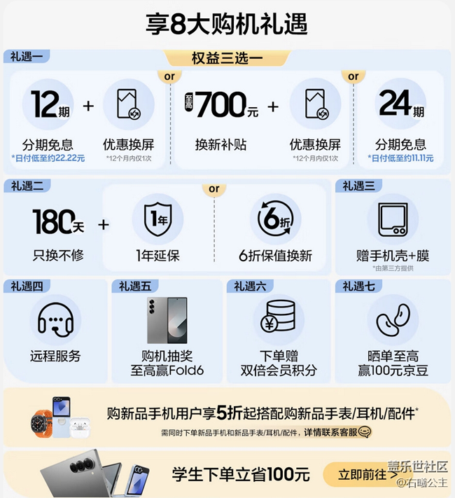 Galaxy Z Fold6 | Z Flip6开启预售 福利信息汇总