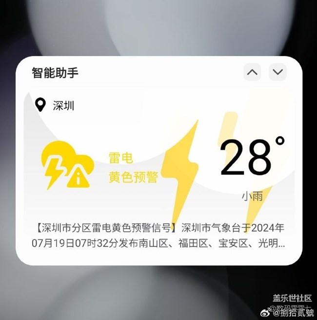 三星智能助手小组件，总能让你快人一步