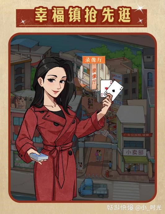 「抓娃娃 x 时光杂货店」