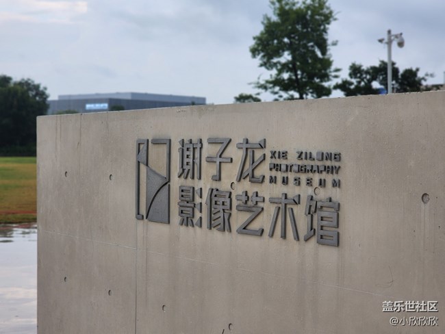 【盛夏光影之旅】+长沙光影