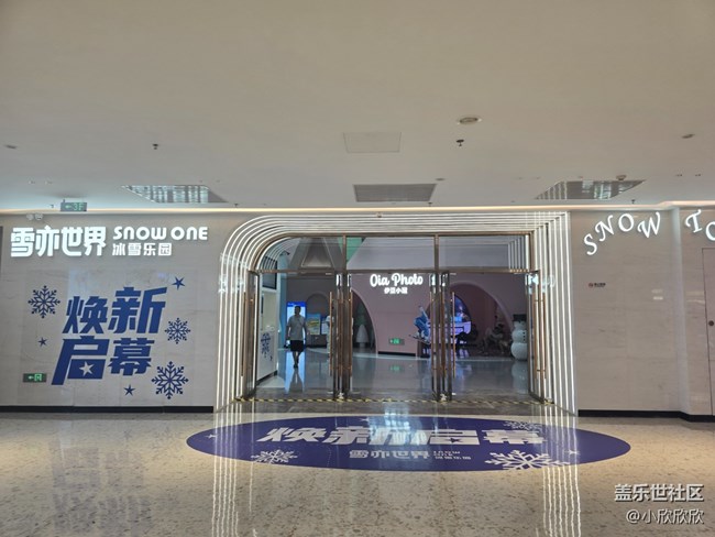 雪亦世界滑雪线下摄影活动