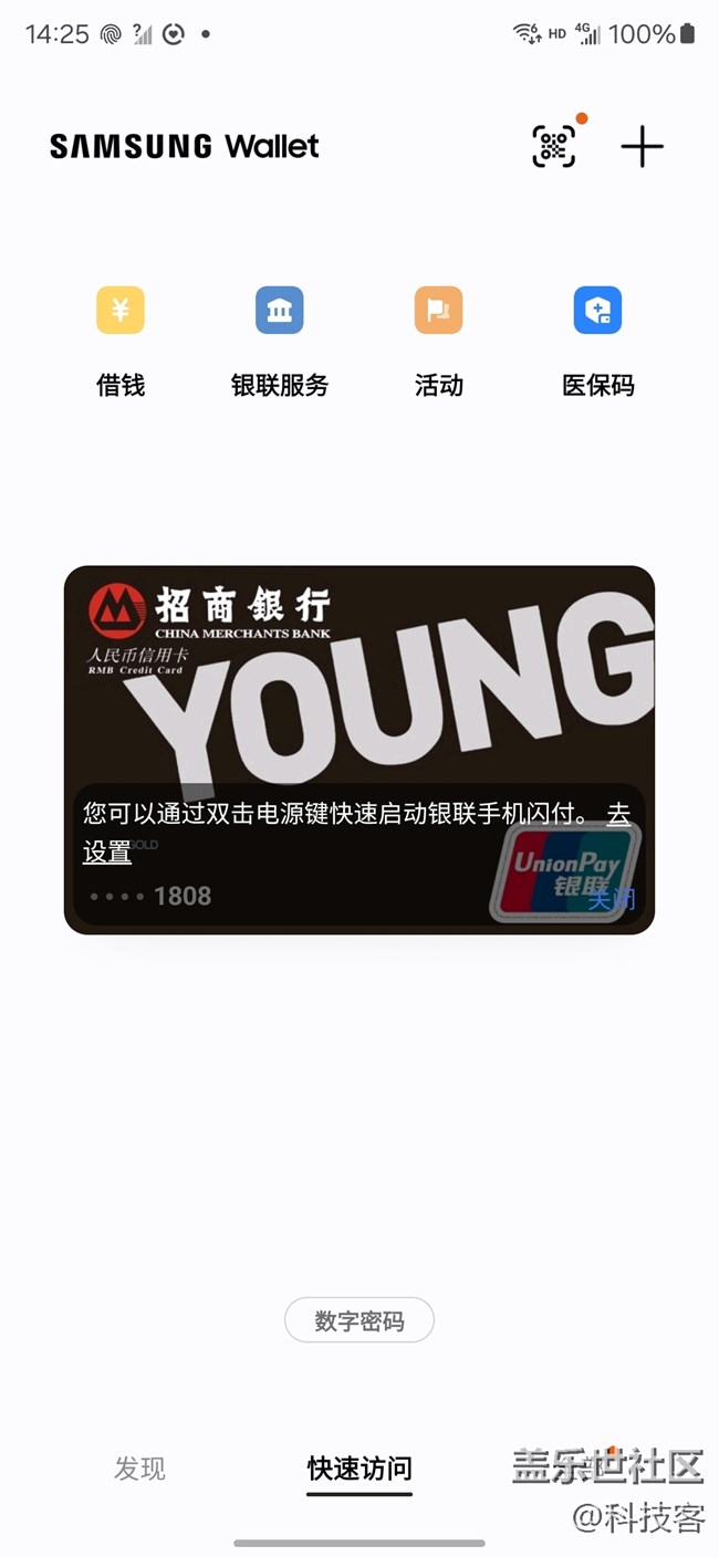 三星S24 Ultra智慧扫码就的确很“智慧”