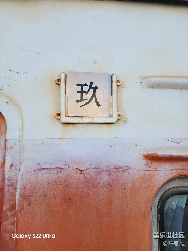 【旅行日记】798火车站