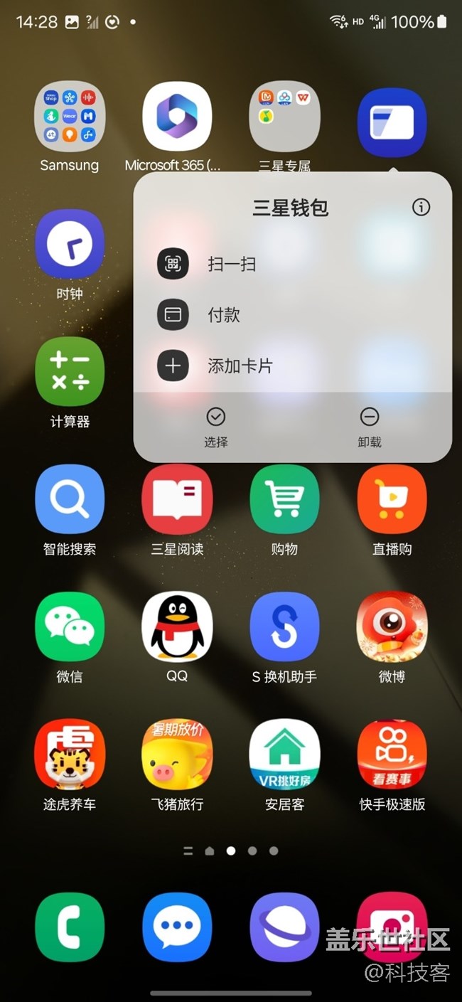 三星S24 Ultra智慧扫码就的确很“智慧”