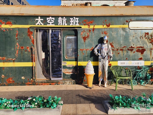 【旅行日记】798火车站