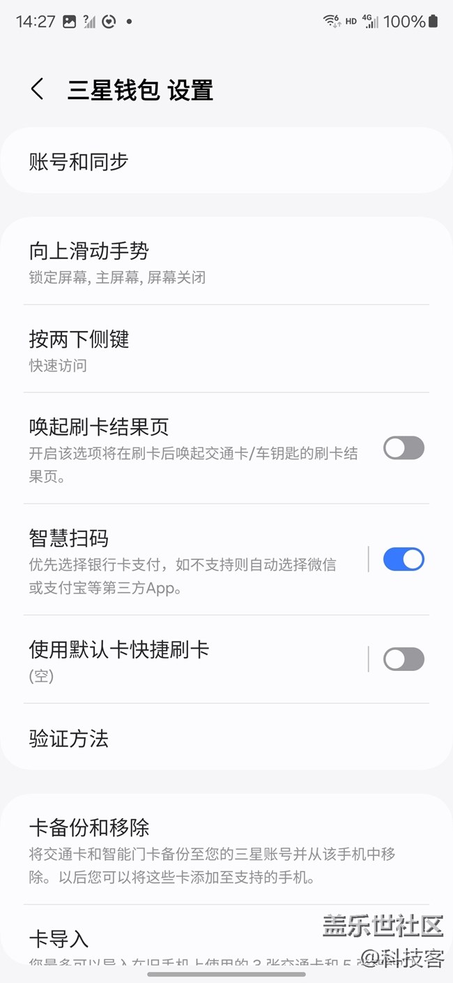 三星S24 Ultra智慧扫码就的确很“智慧”