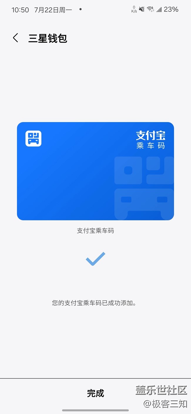 三星钱包智慧扫码功能