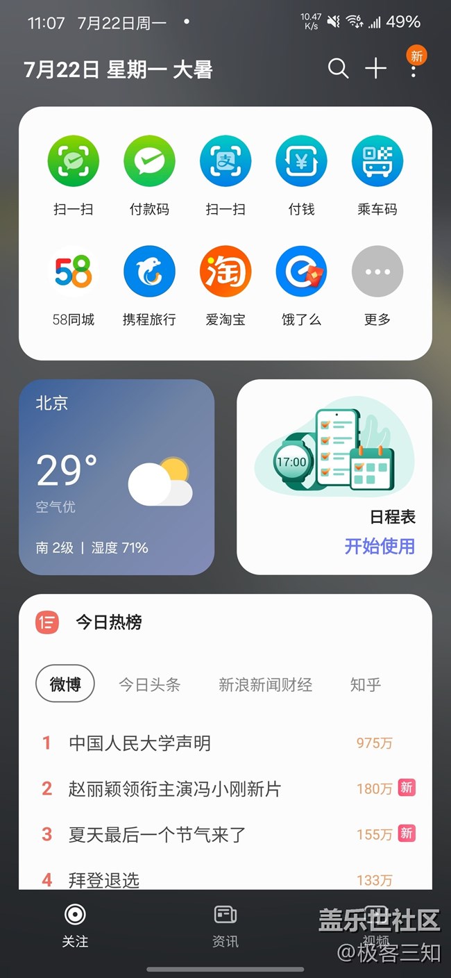 三星钱包智慧扫码功能