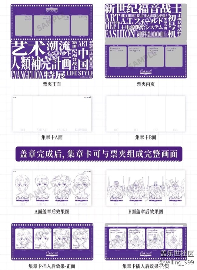 【活动招募】上海星部落8月3日艺术与潮流-遇见EVA线下摄影活动招募