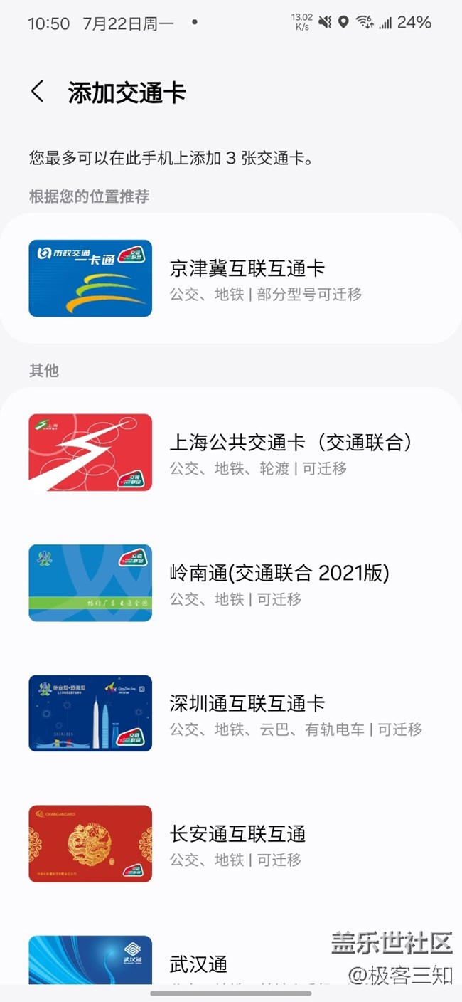 三星钱包智慧扫码功能