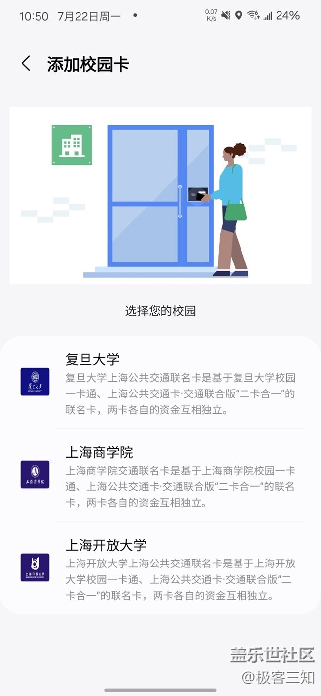 三星钱包智慧扫码功能