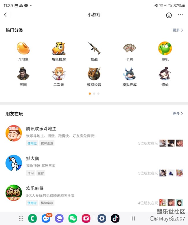 折叠屏玩小游戏挺爽的