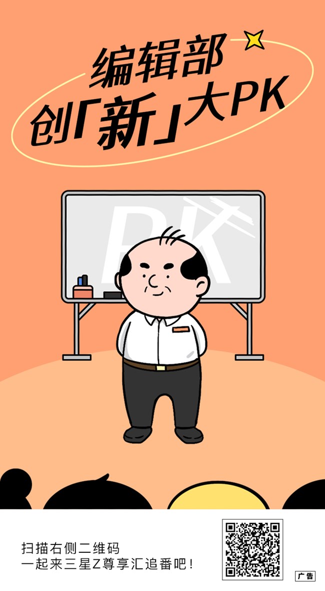 编辑部创新大PK