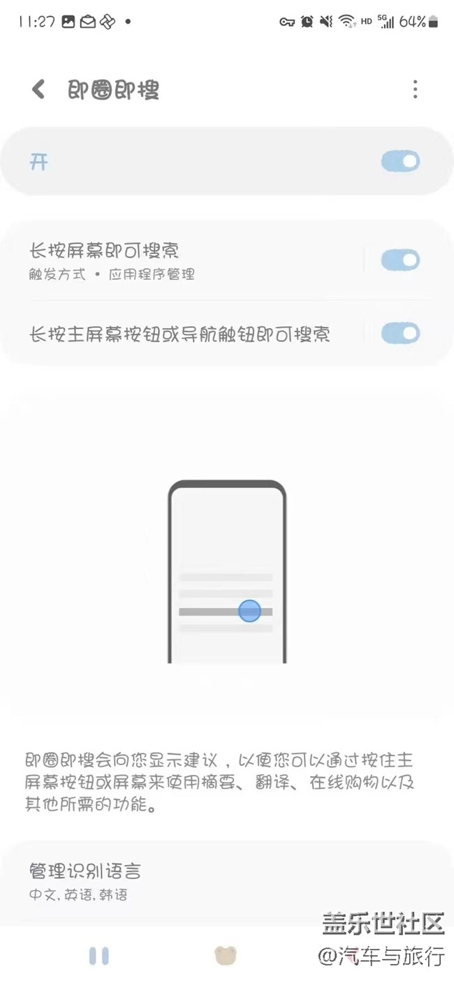 AI能力加持，即圈即搜功能