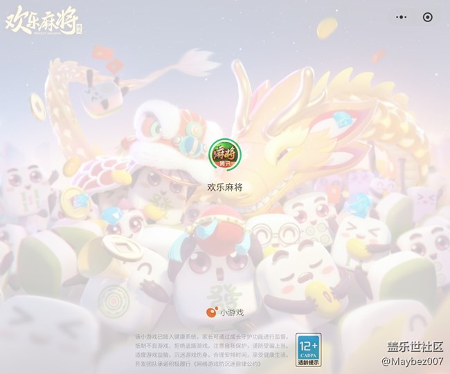 折叠屏玩小游戏挺爽的
