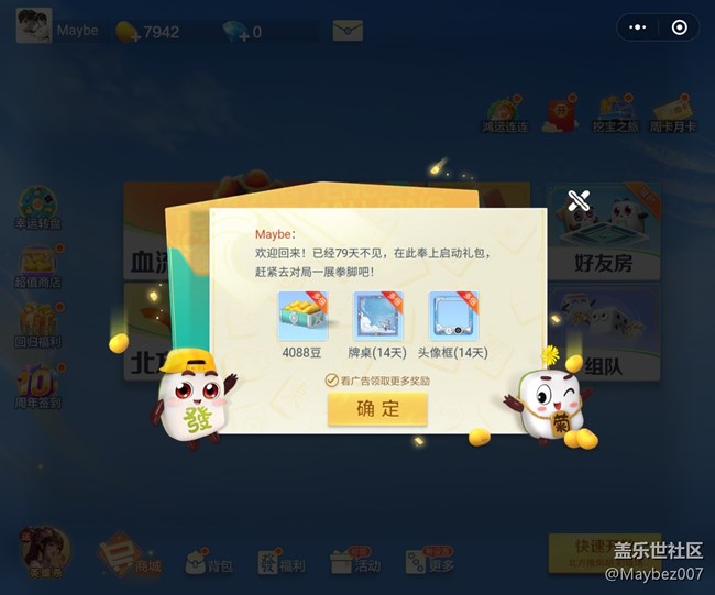 折叠屏玩小游戏挺爽的